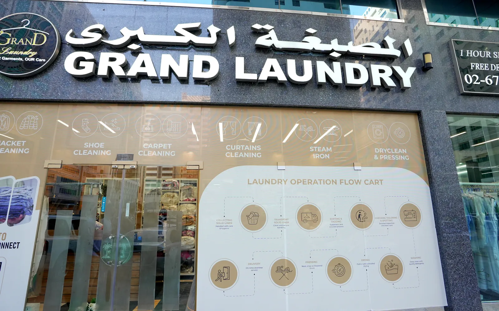 Grand Laundry shop front on Hamdan Bin Mohammed Street, Abu Dhabi